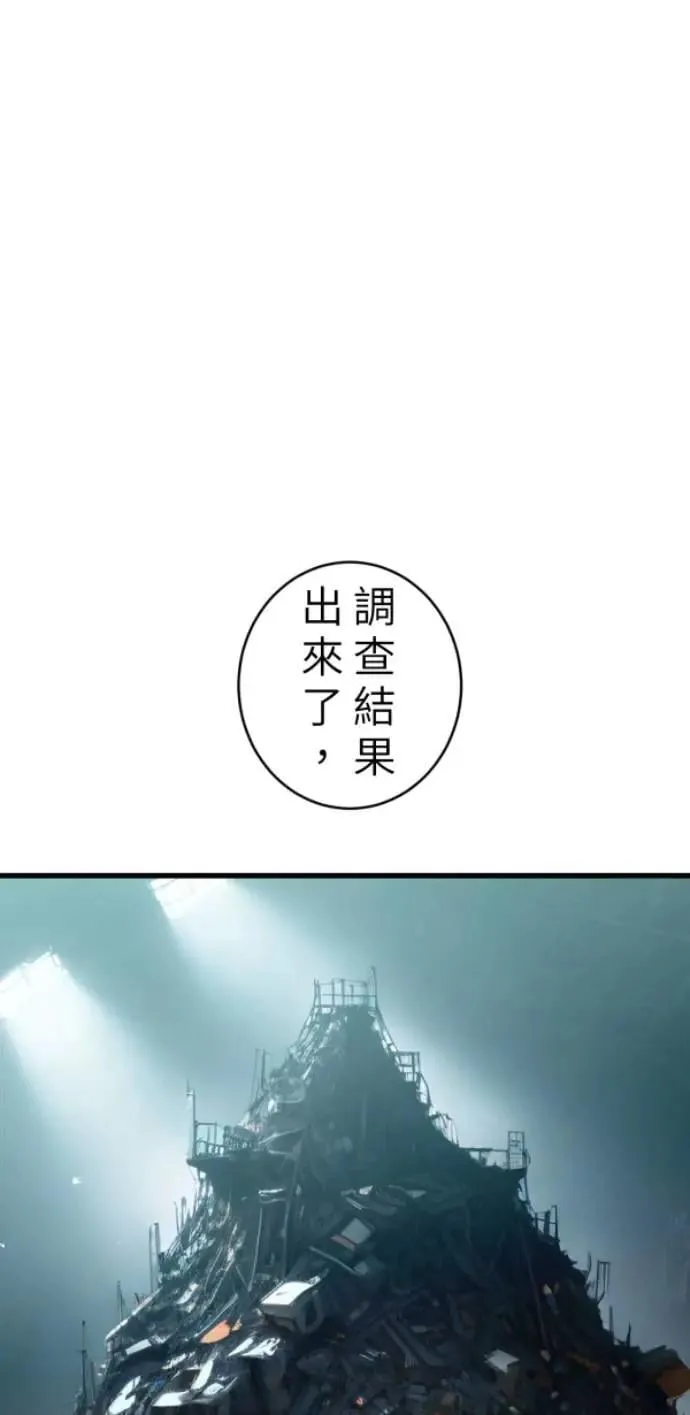 第106话 用善良正义制裁我啊 第108页
