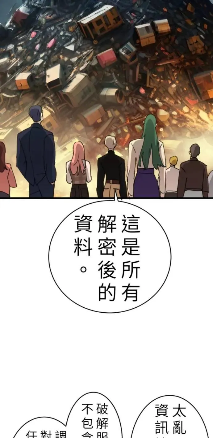 第107话 右手做善事左手干坏事 第2页