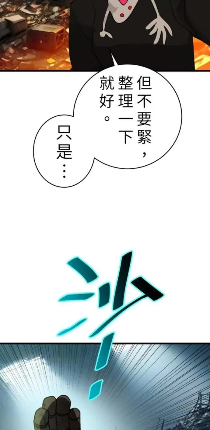 第107话 右手做善事左手干坏事 第5页