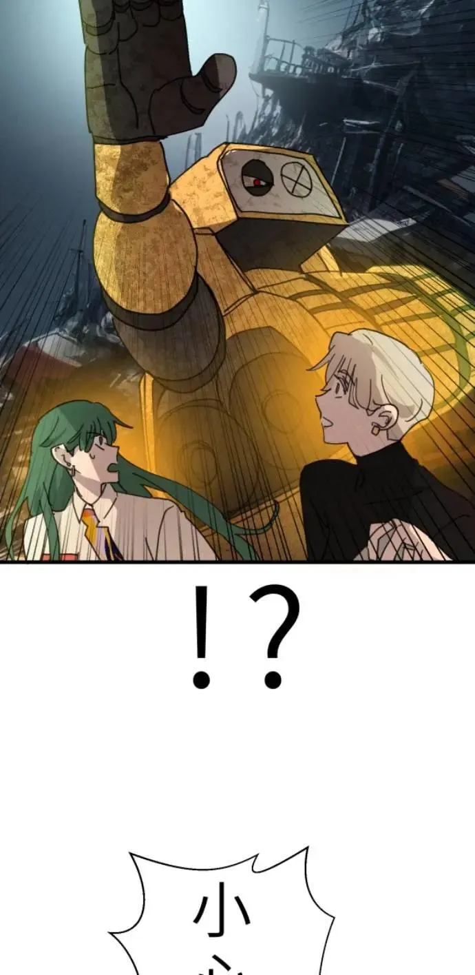 第107话 右手做善事左手干坏事 第6页