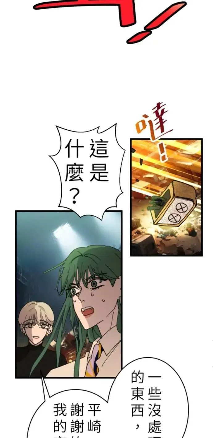 第107话 右手做善事左手干坏事 第8页