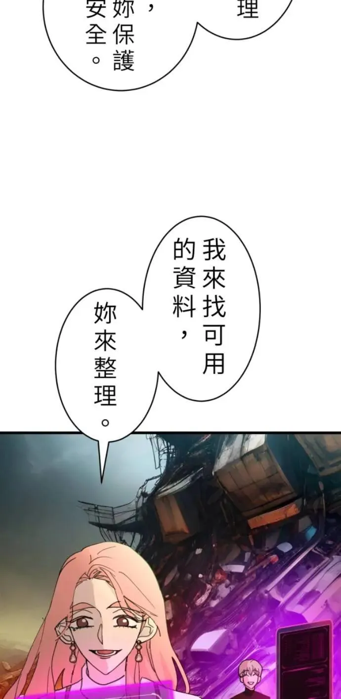 第107话 右手做善事左手干坏事 第9页