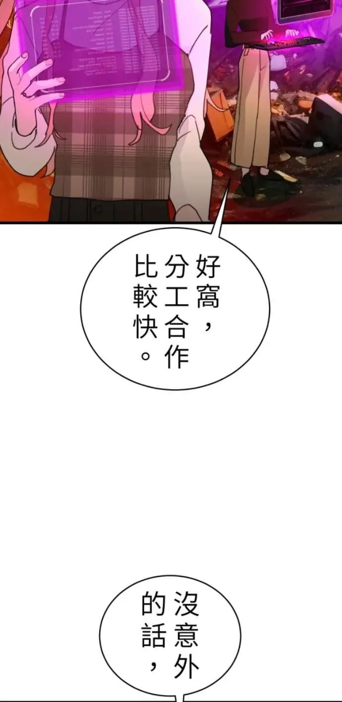 第107话 右手做善事左手干坏事 第10页