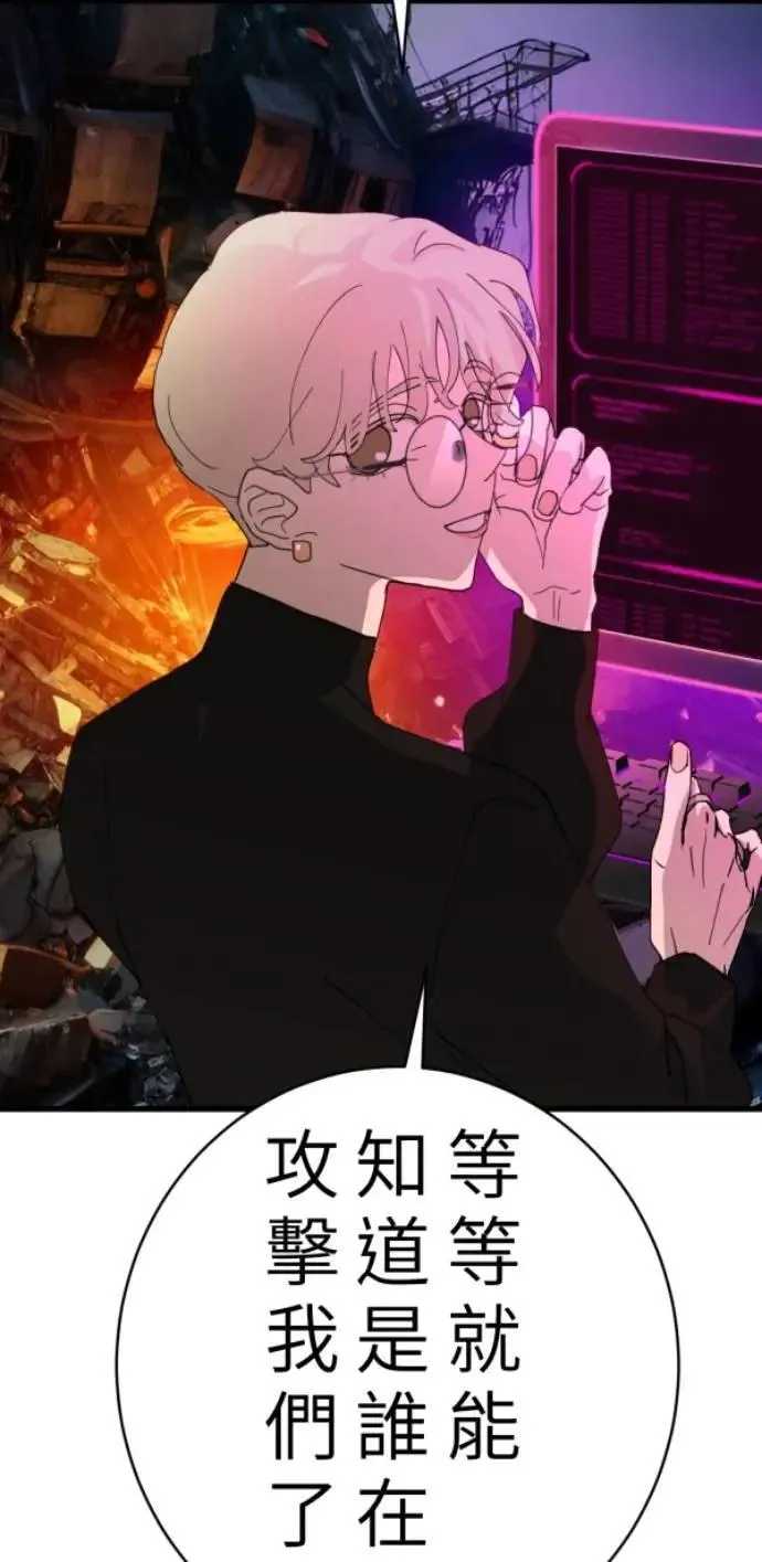 第107话 右手做善事左手干坏事 第11页