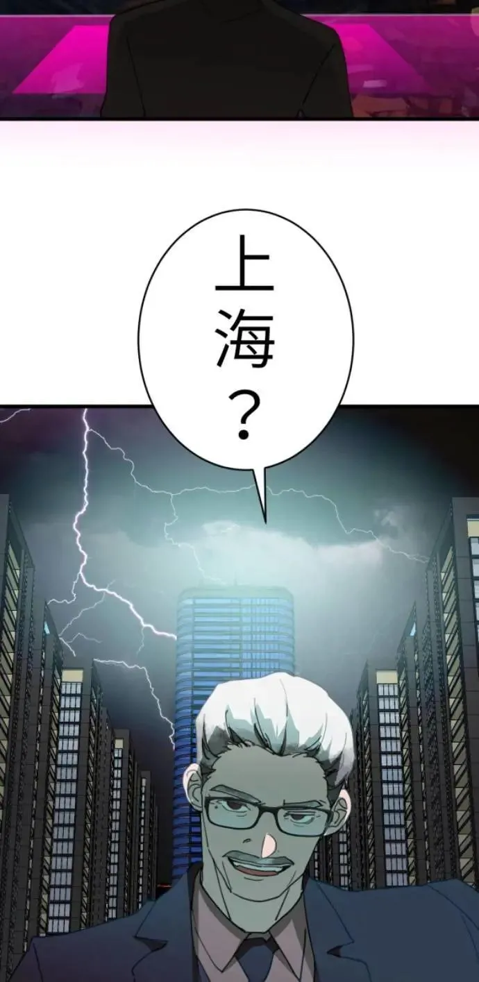 第107话 右手做善事左手干坏事 第14页