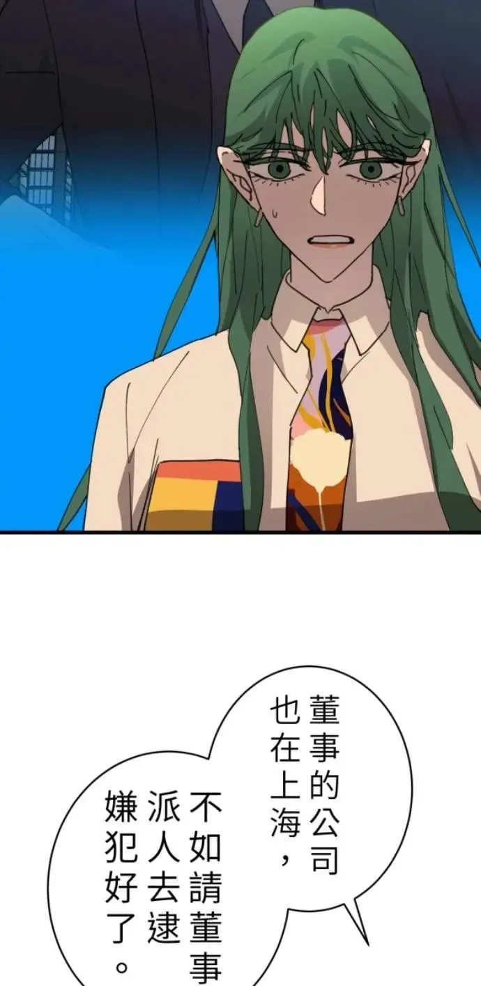 第107话 右手做善事左手干坏事 第15页