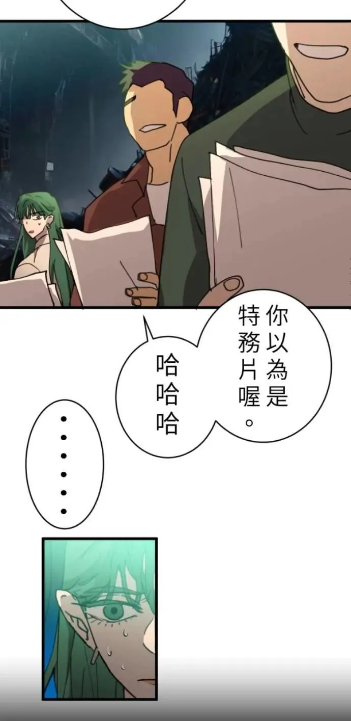第107话 右手做善事左手干坏事 第16页