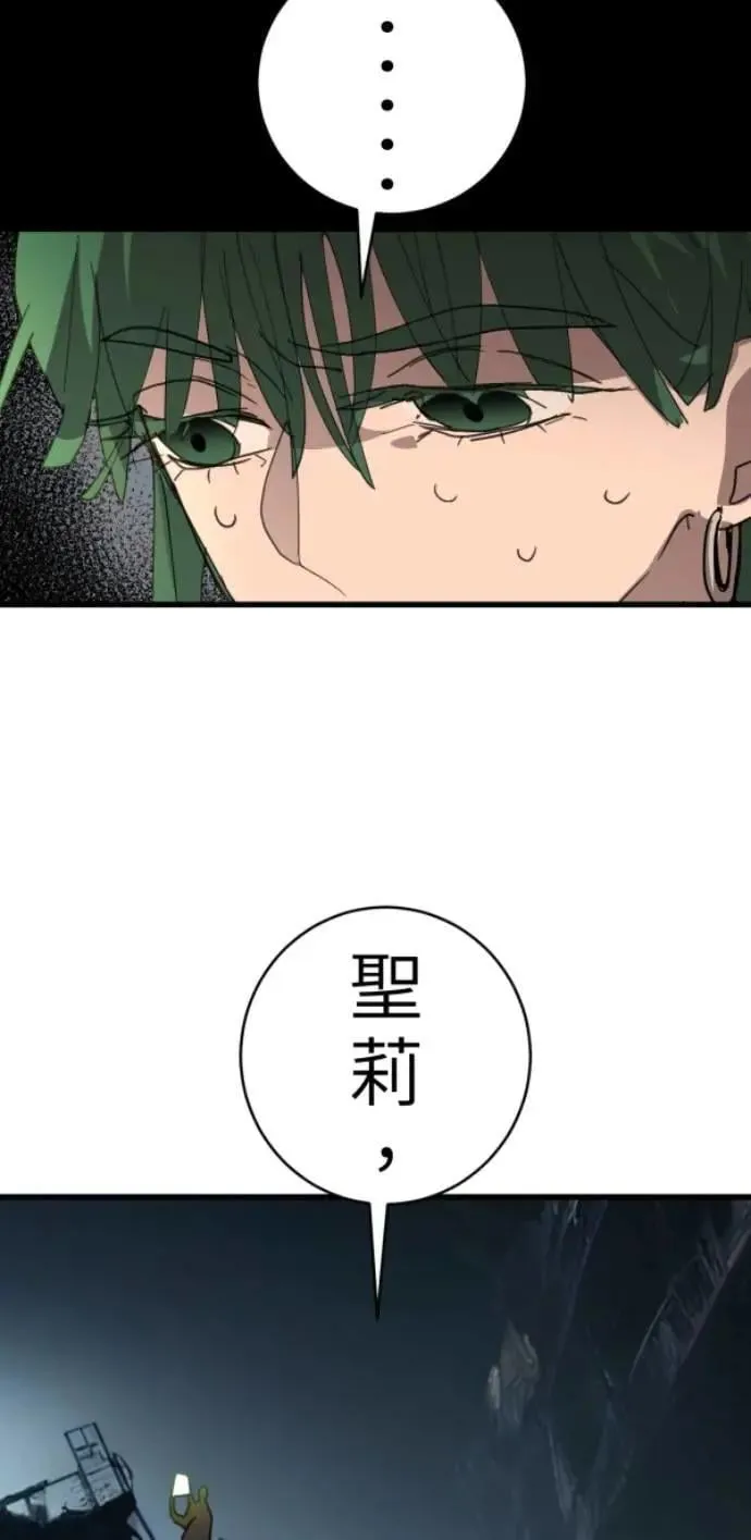 第107话 右手做善事左手干坏事 第19页