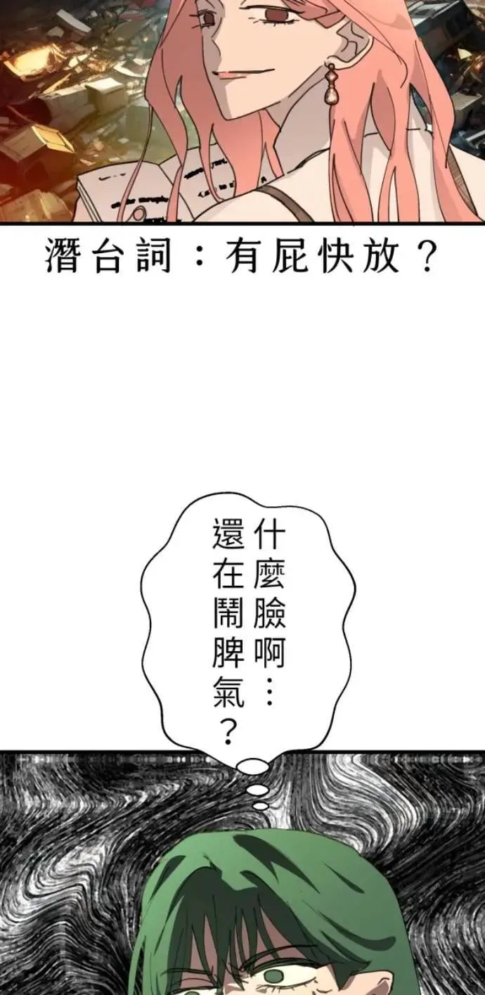 第107话 右手做善事左手干坏事 第22页