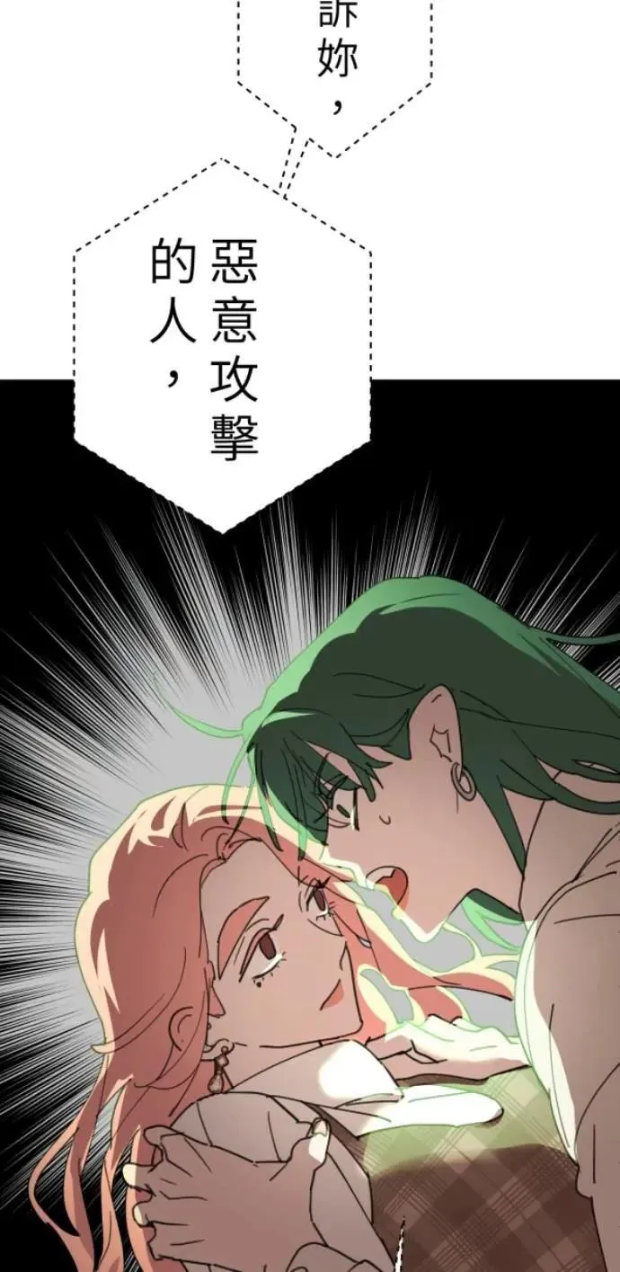 第107话 右手做善事左手干坏事 第24页
