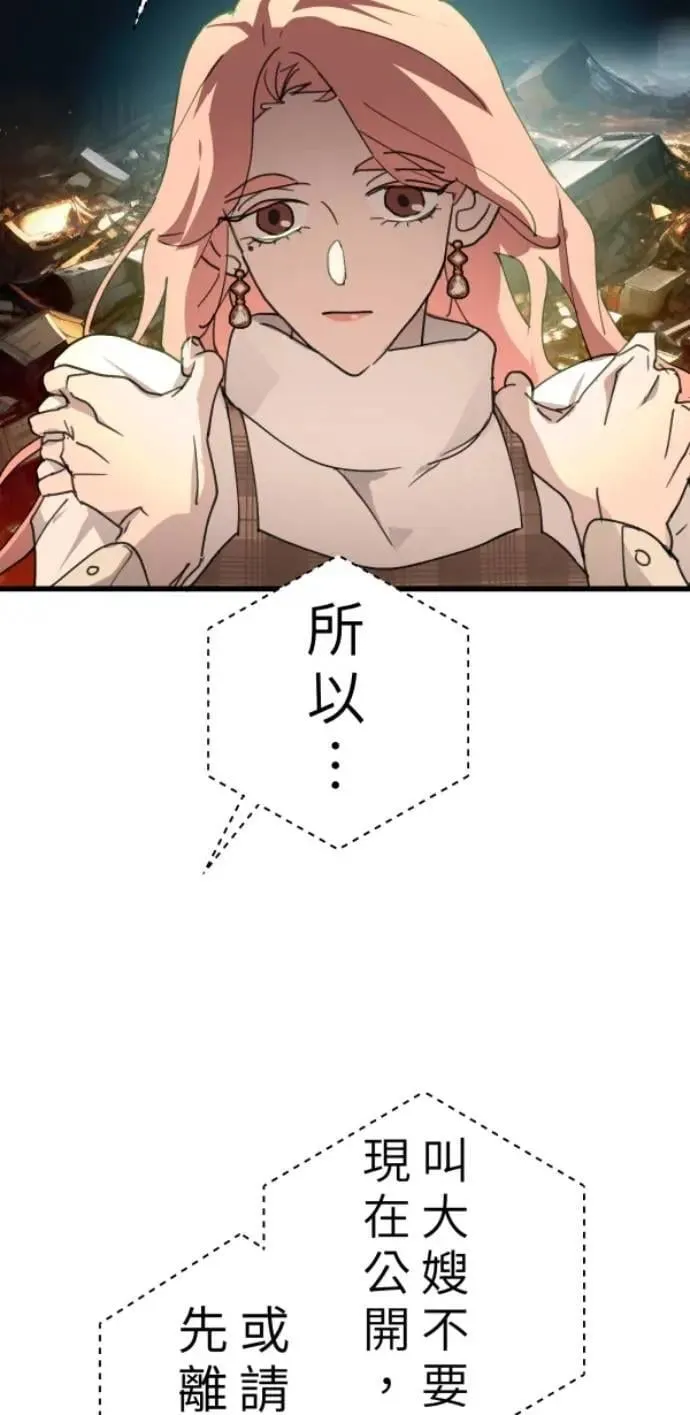 第107话 右手做善事左手干坏事 第26页