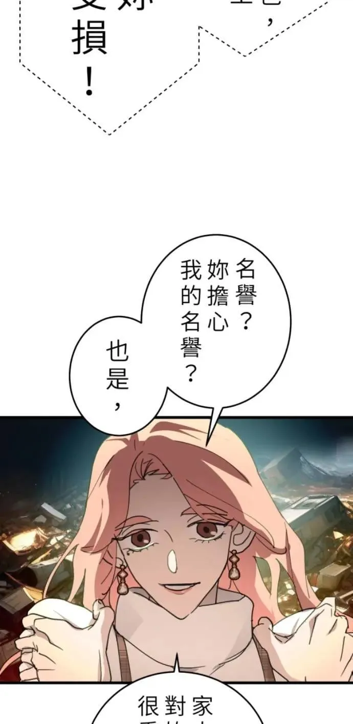 第107话 右手做善事左手干坏事 第28页