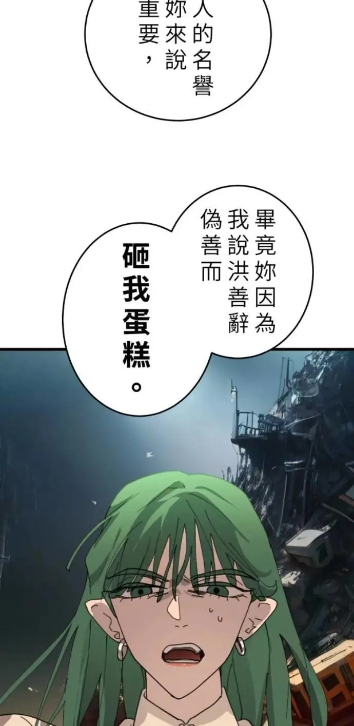 第107话 右手做善事左手干坏事 第29页