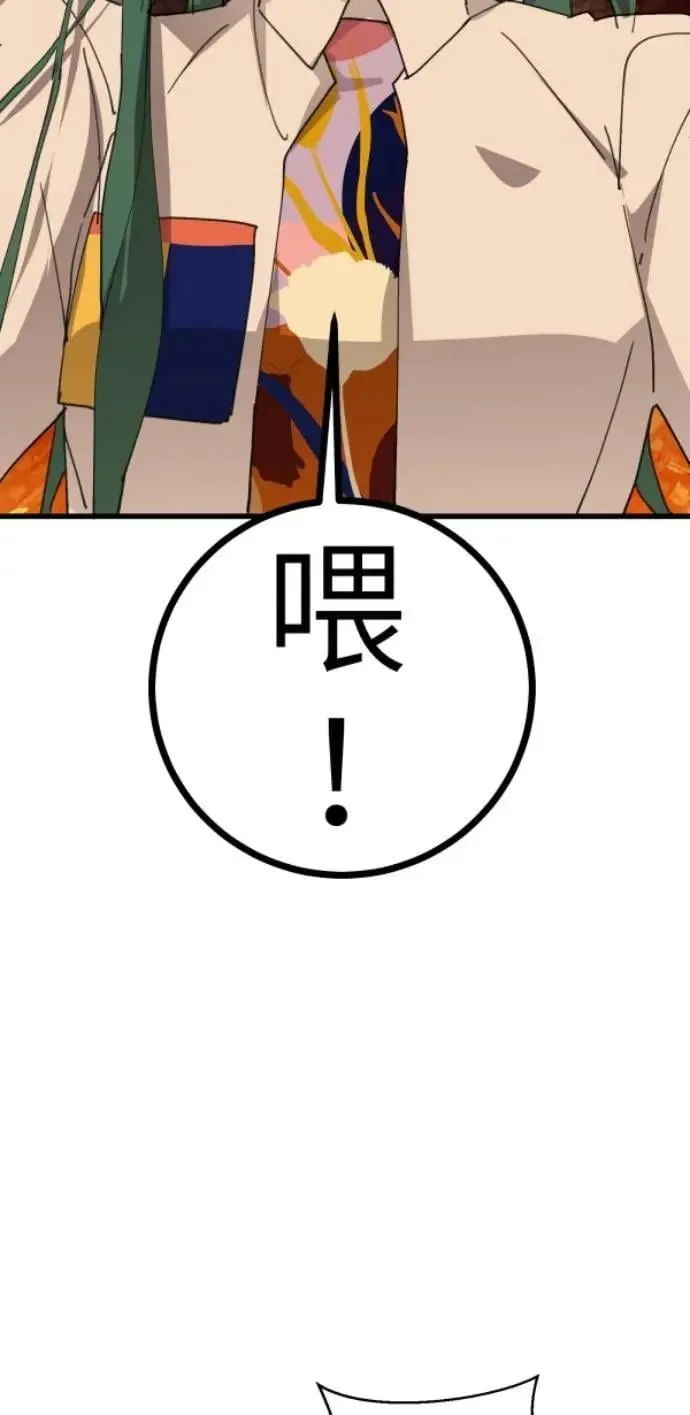 第107话 右手做善事左手干坏事 第30页