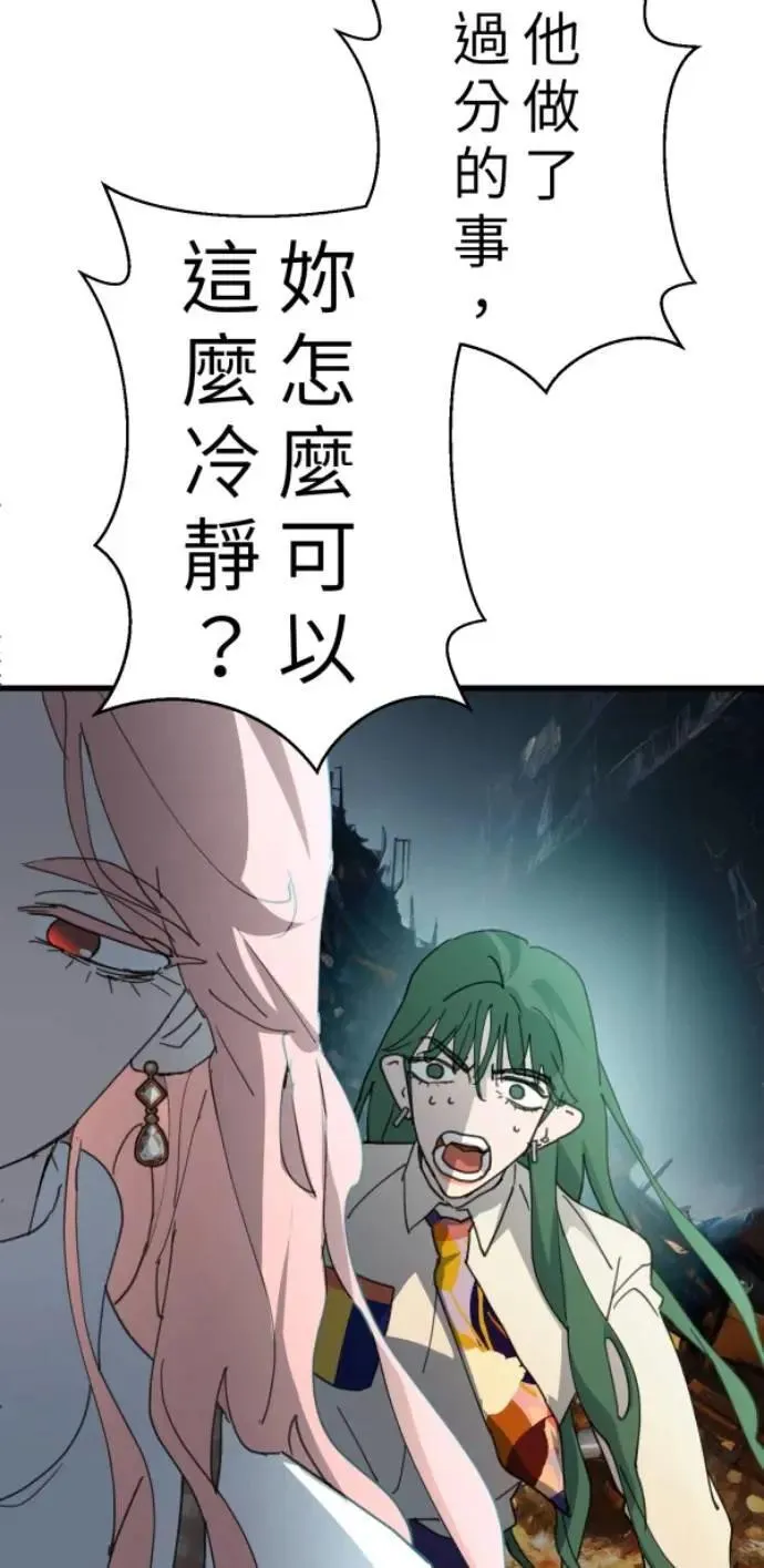 第107话 右手做善事左手干坏事 第32页