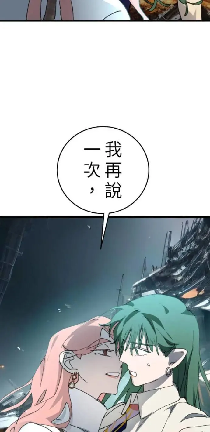 第107话 右手做善事左手干坏事 第33页