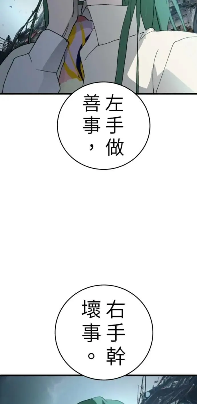 第107话 右手做善事左手干坏事 第35页