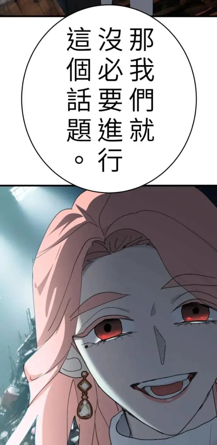 第107话 右手做善事左手干坏事 第38页