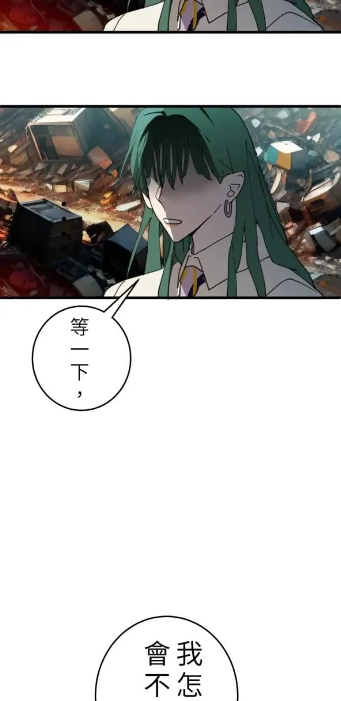 第107话 右手做善事左手干坏事 第41页
