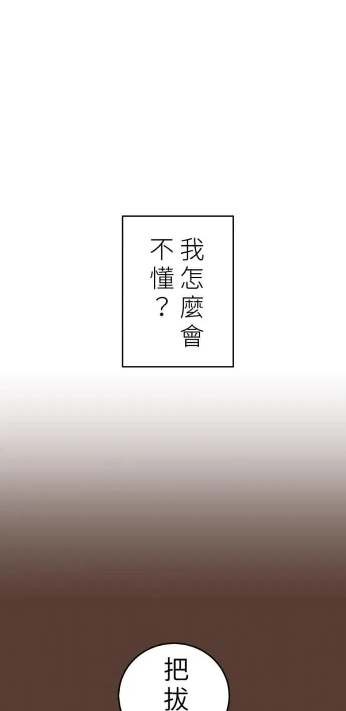 第107话 右手做善事左手干坏事 第47页