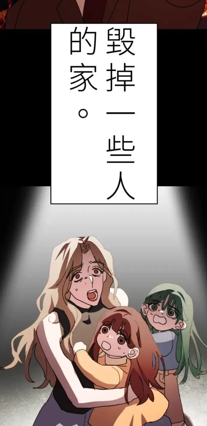 第107话 右手做善事左手干坏事 第53页
