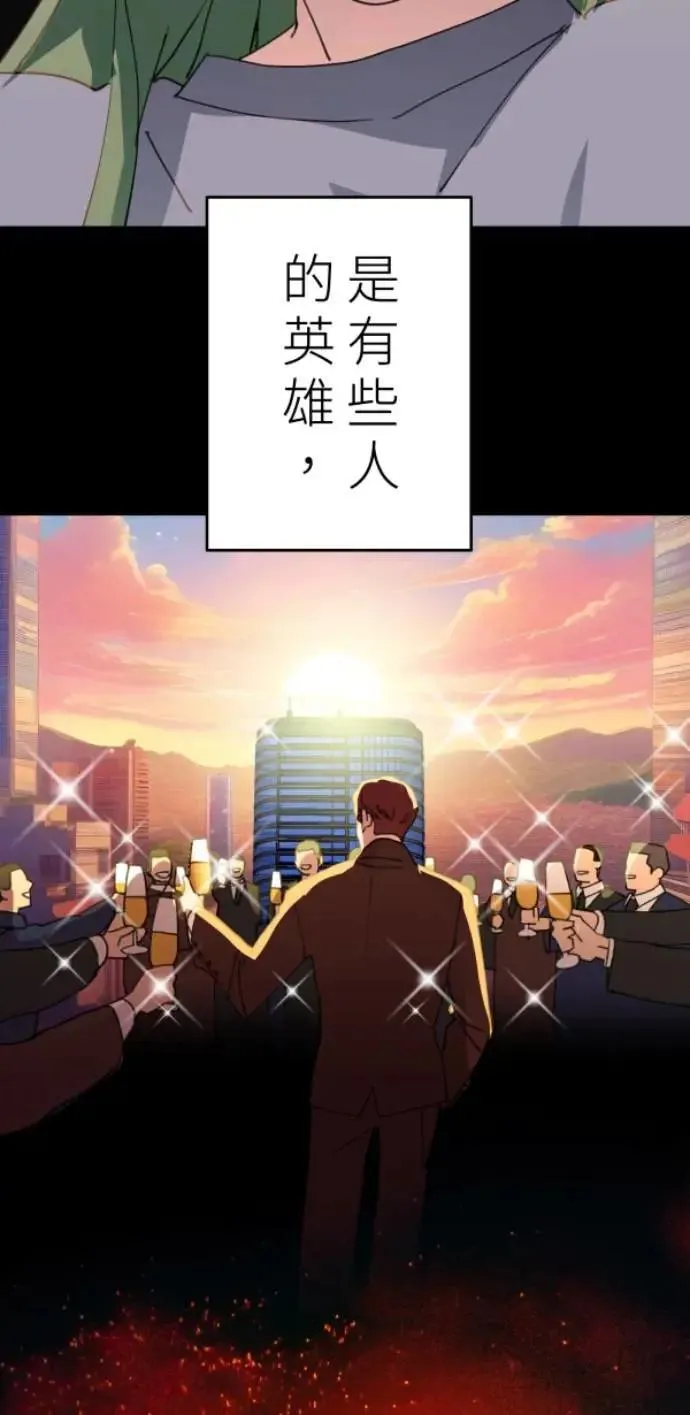 第107话 右手做善事左手干坏事 第56页