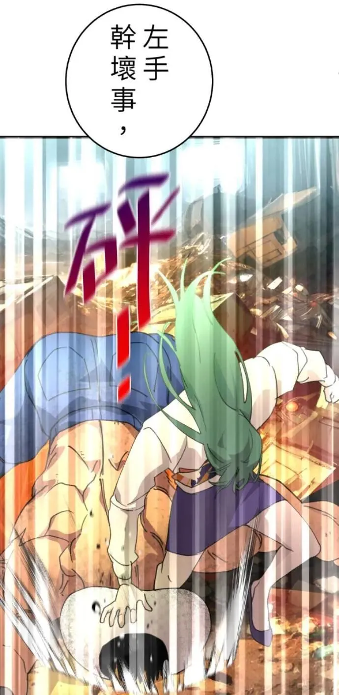 第107话 右手做善事左手干坏事 第59页