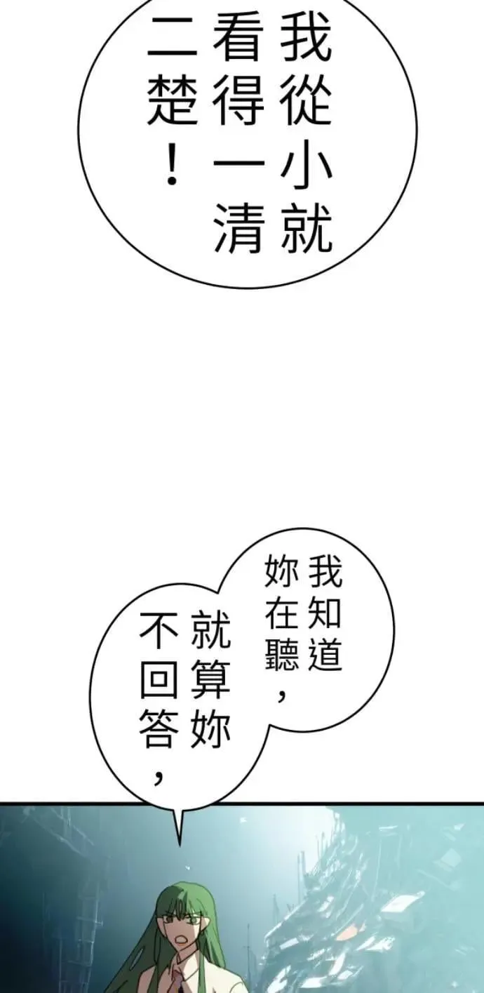 第107话 右手做善事左手干坏事 第61页