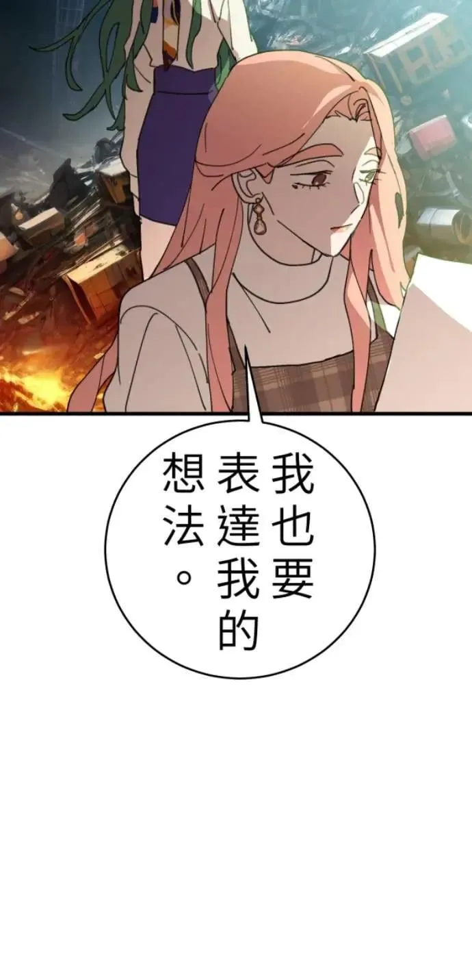 第107话 右手做善事左手干坏事 第62页