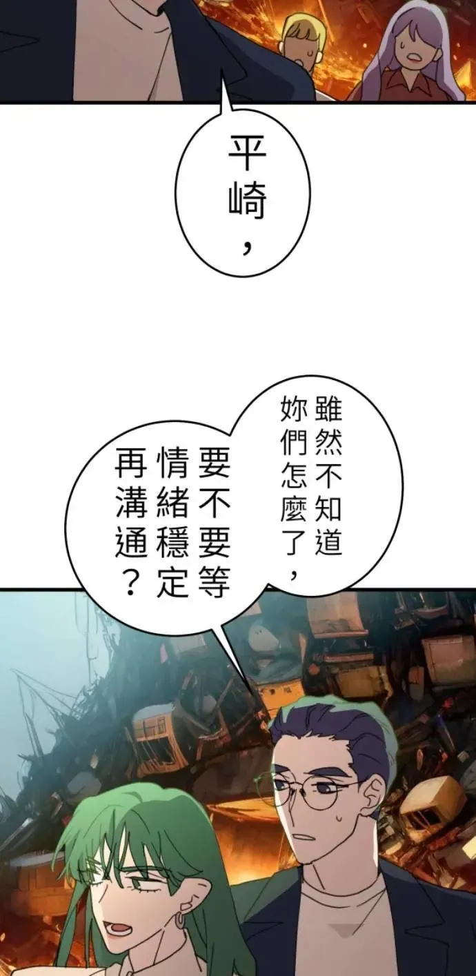 第107话 右手做善事左手干坏事 第64页