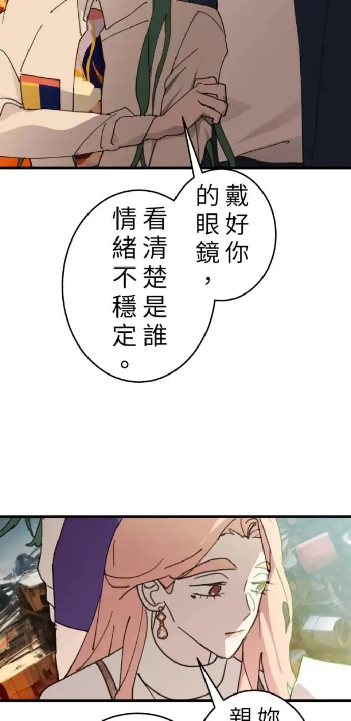 第107话 右手做善事左手干坏事 第65页