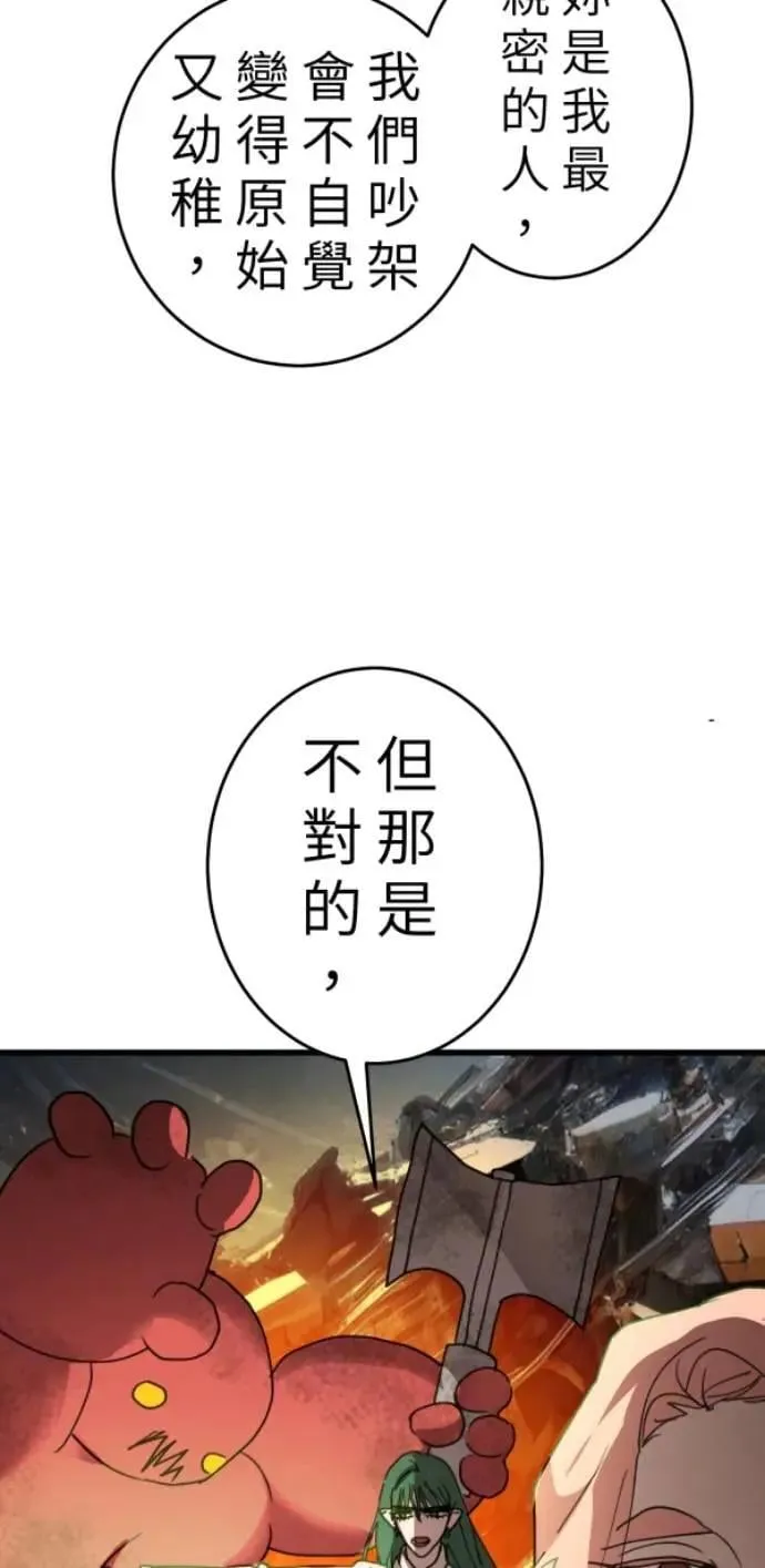 第107话 右手做善事左手干坏事 第66页