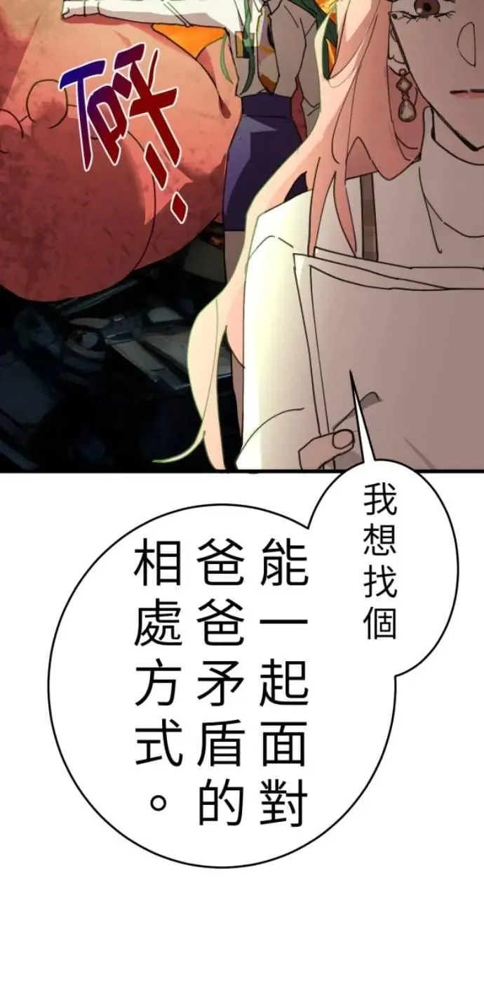 第107话 右手做善事左手干坏事 第67页