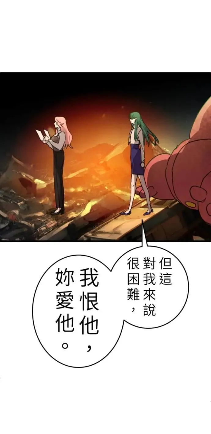 第107话 右手做善事左手干坏事 第68页
