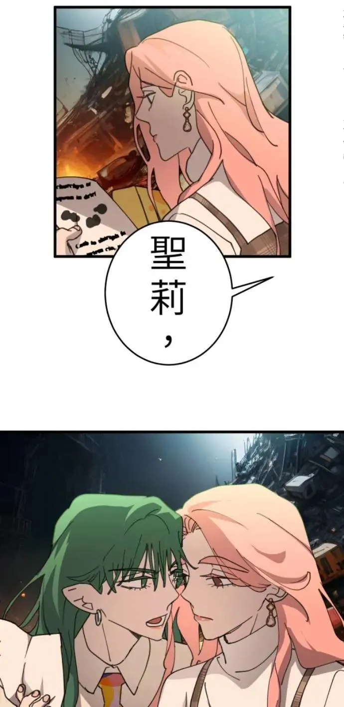 第107话 右手做善事左手干坏事 第69页