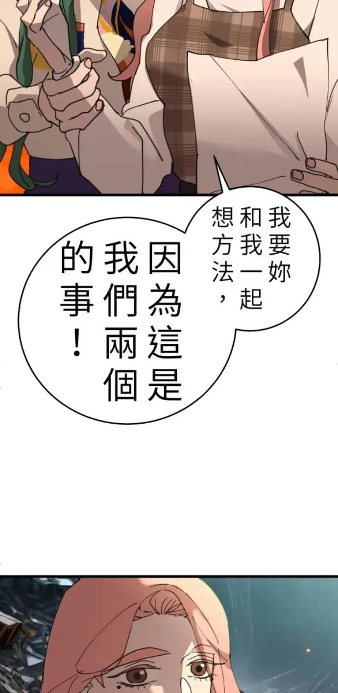 第107话 右手做善事左手干坏事 第70页