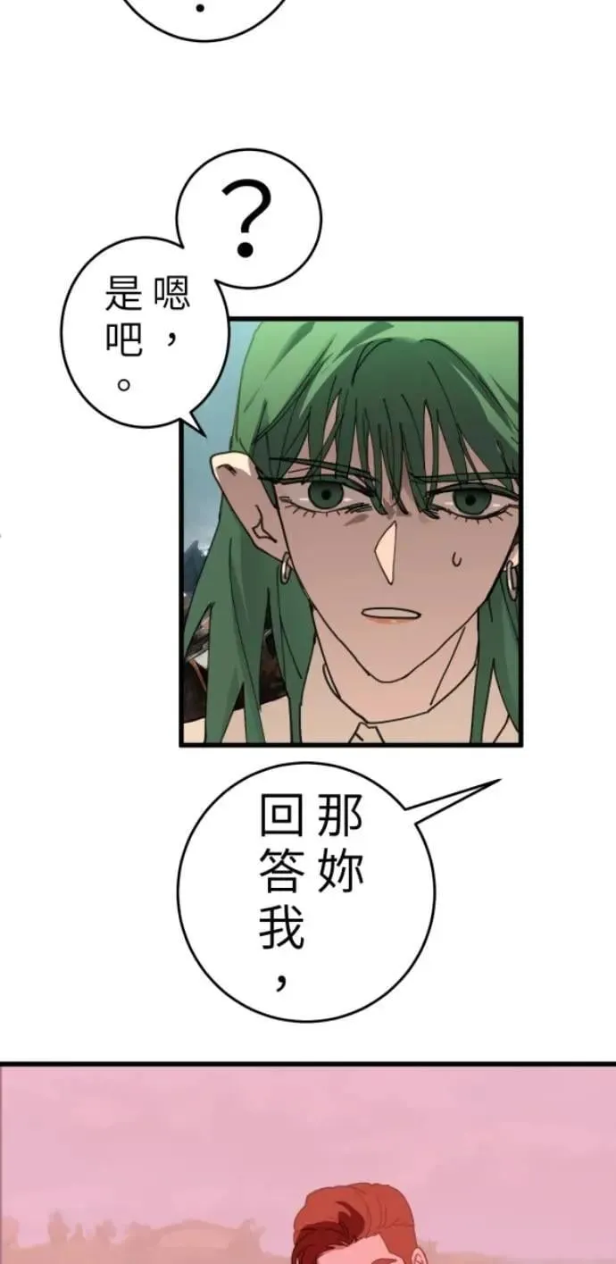 第107话 右手做善事左手干坏事 第72页