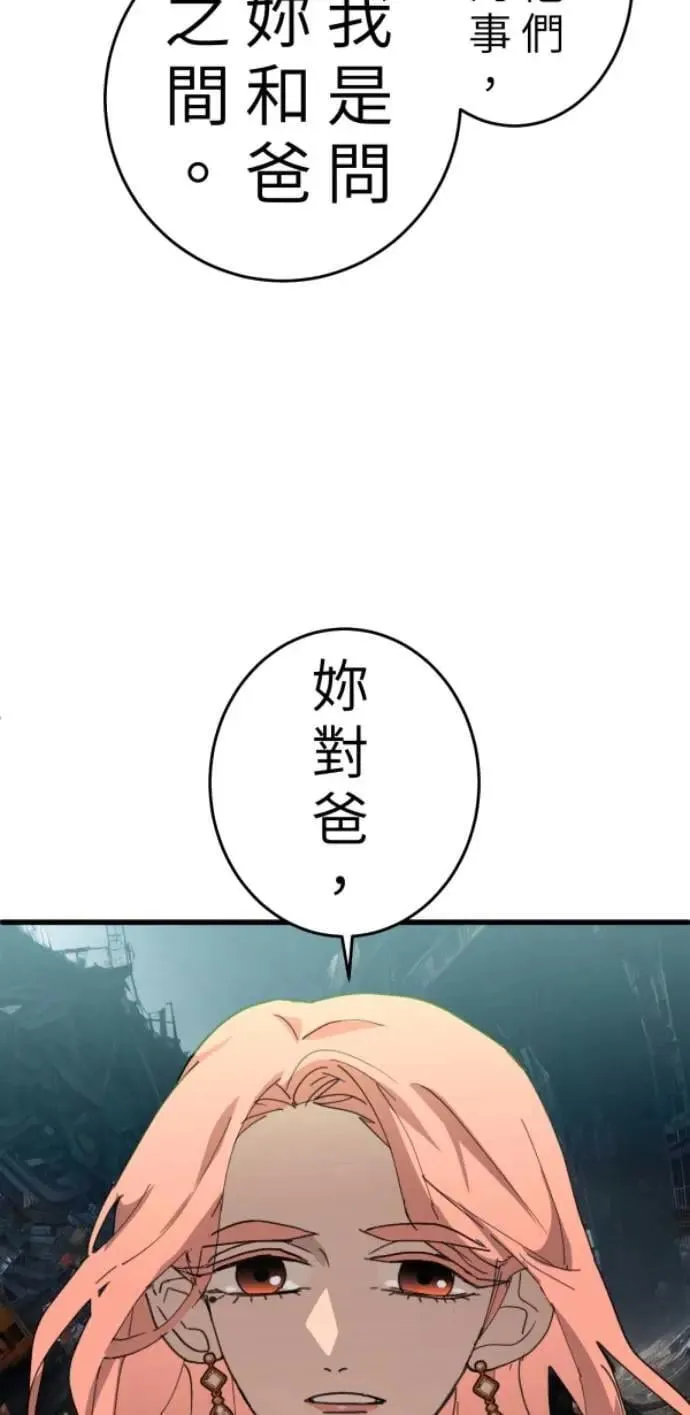 第107话 右手做善事左手干坏事 第75页