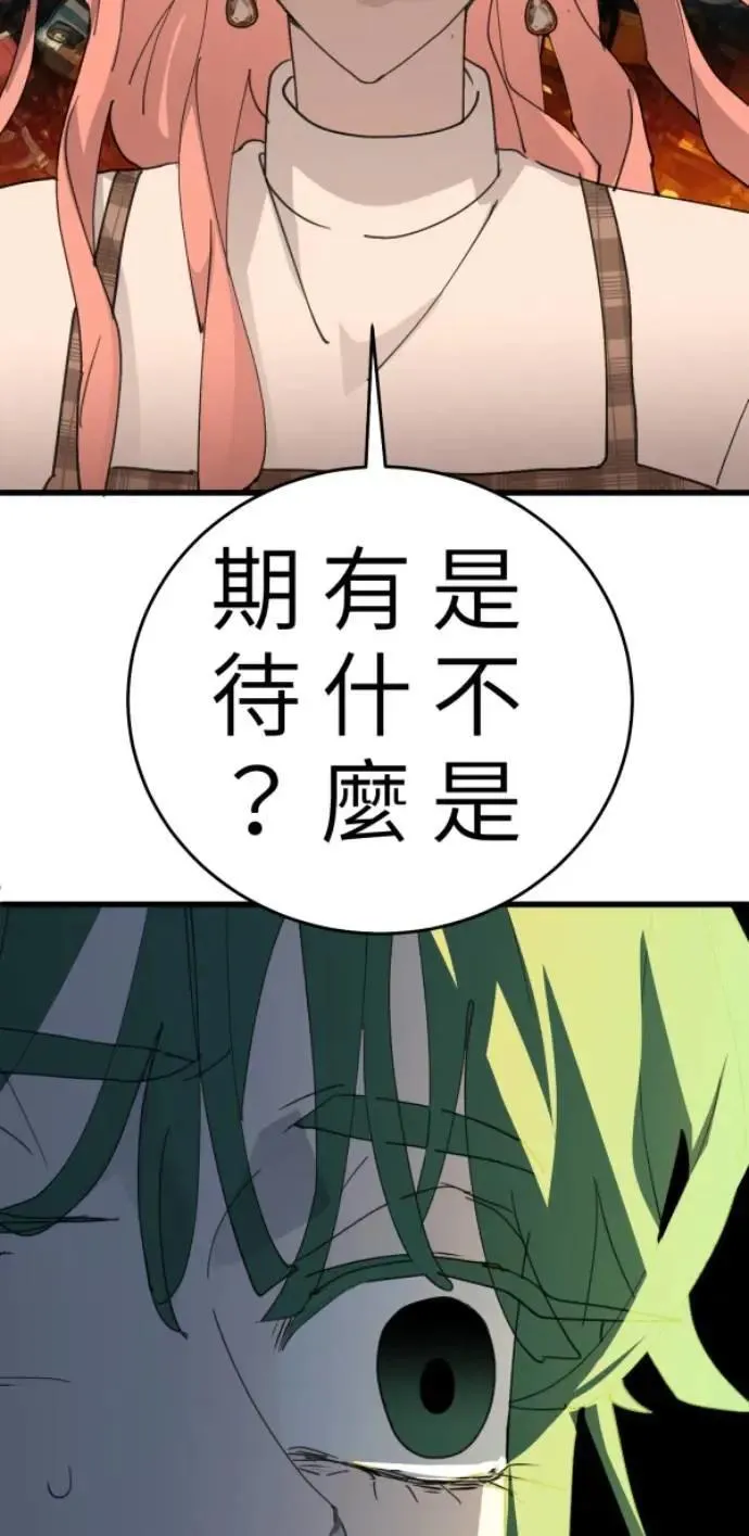 第107话 右手做善事左手干坏事 第76页