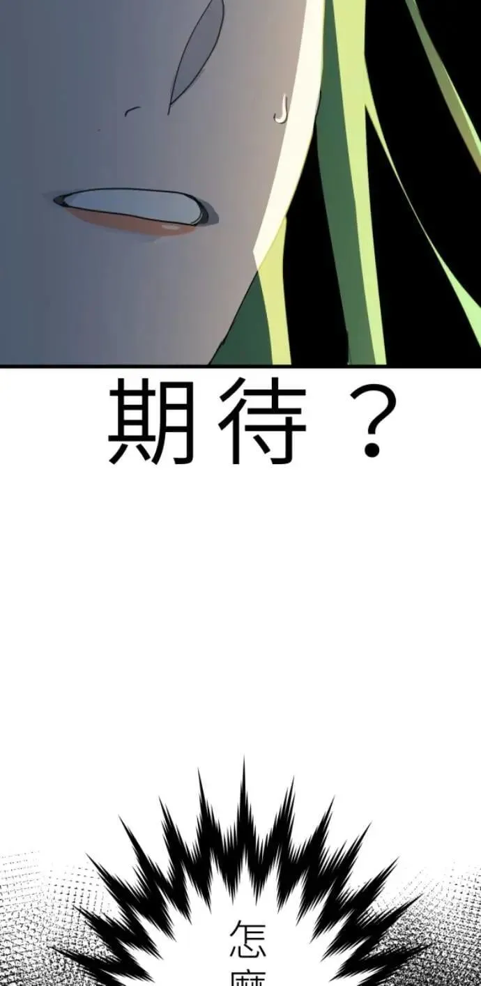 第107话 右手做善事左手干坏事 第77页
