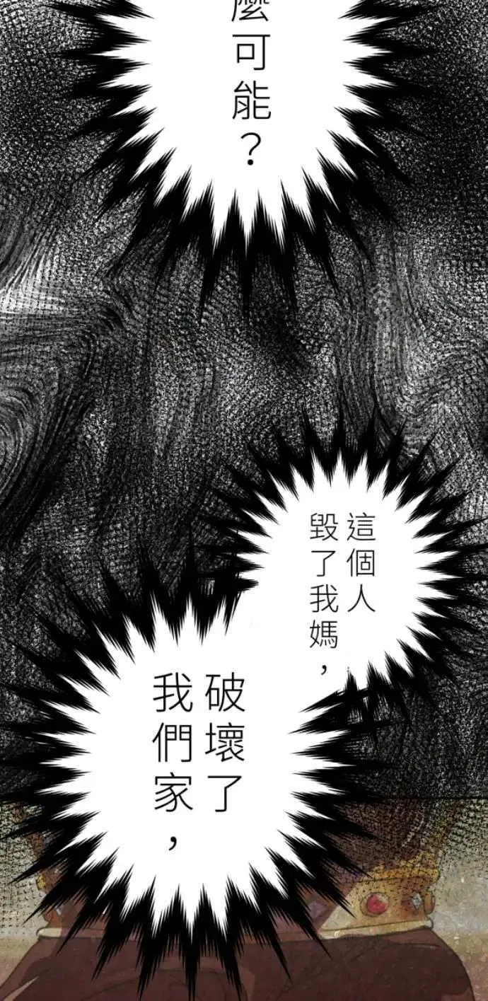 第107话 右手做善事左手干坏事 第78页