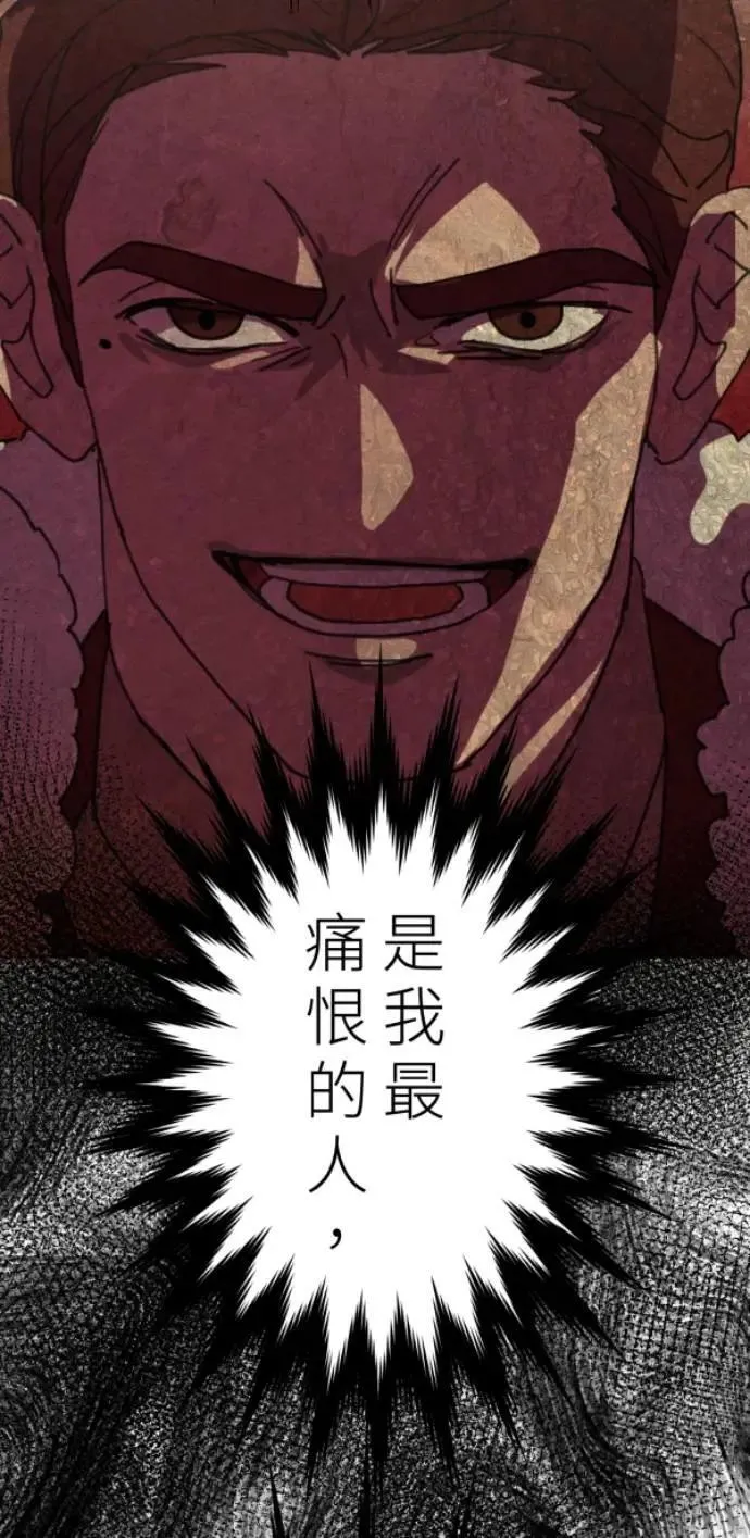 第107话 右手做善事左手干坏事 第79页