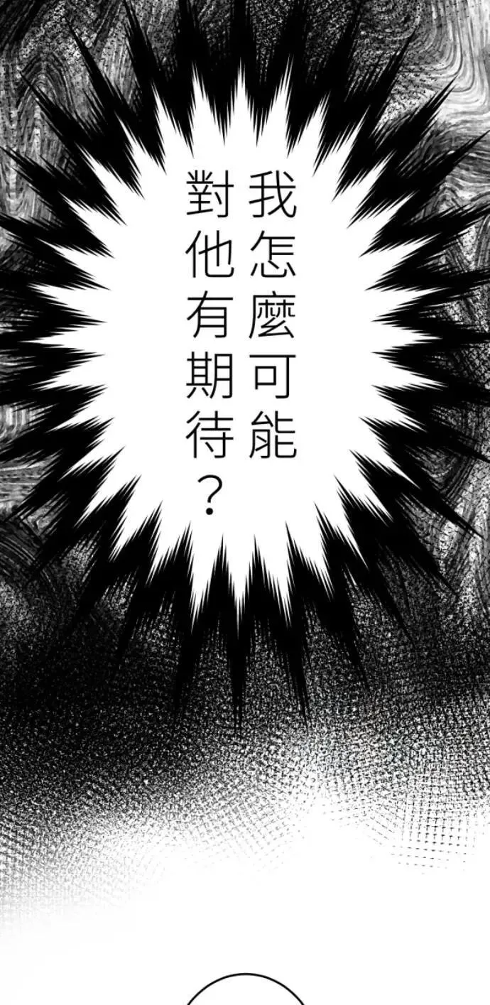 第107话 右手做善事左手干坏事 第80页