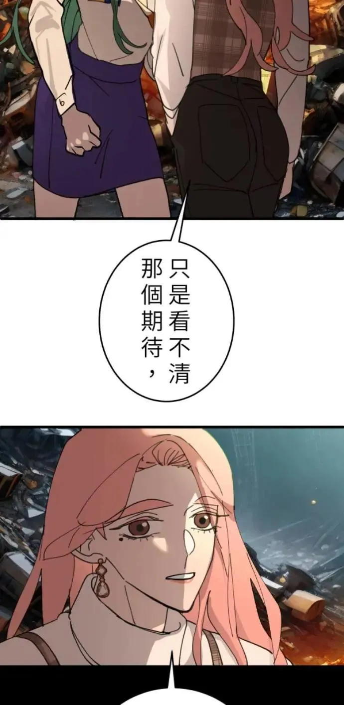 第107话 右手做善事左手干坏事 第82页