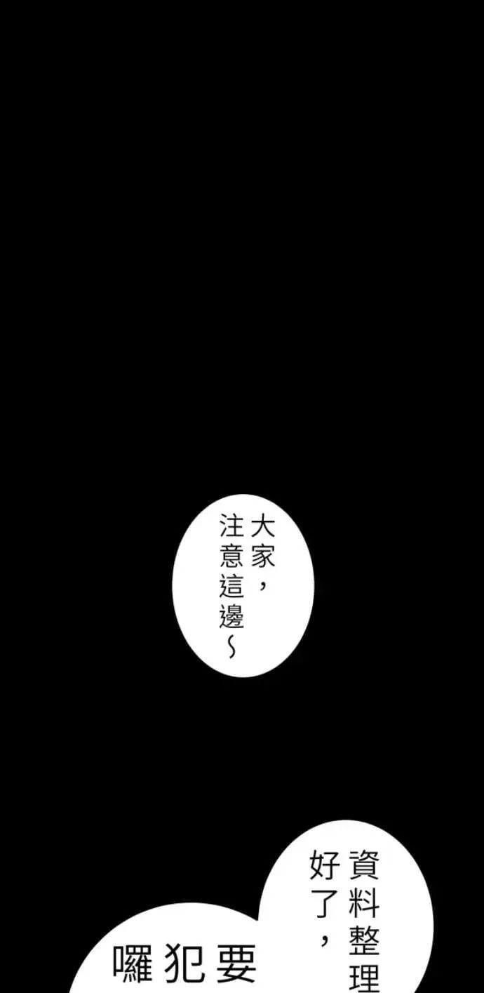 第107话 右手做善事左手干坏事 第84页