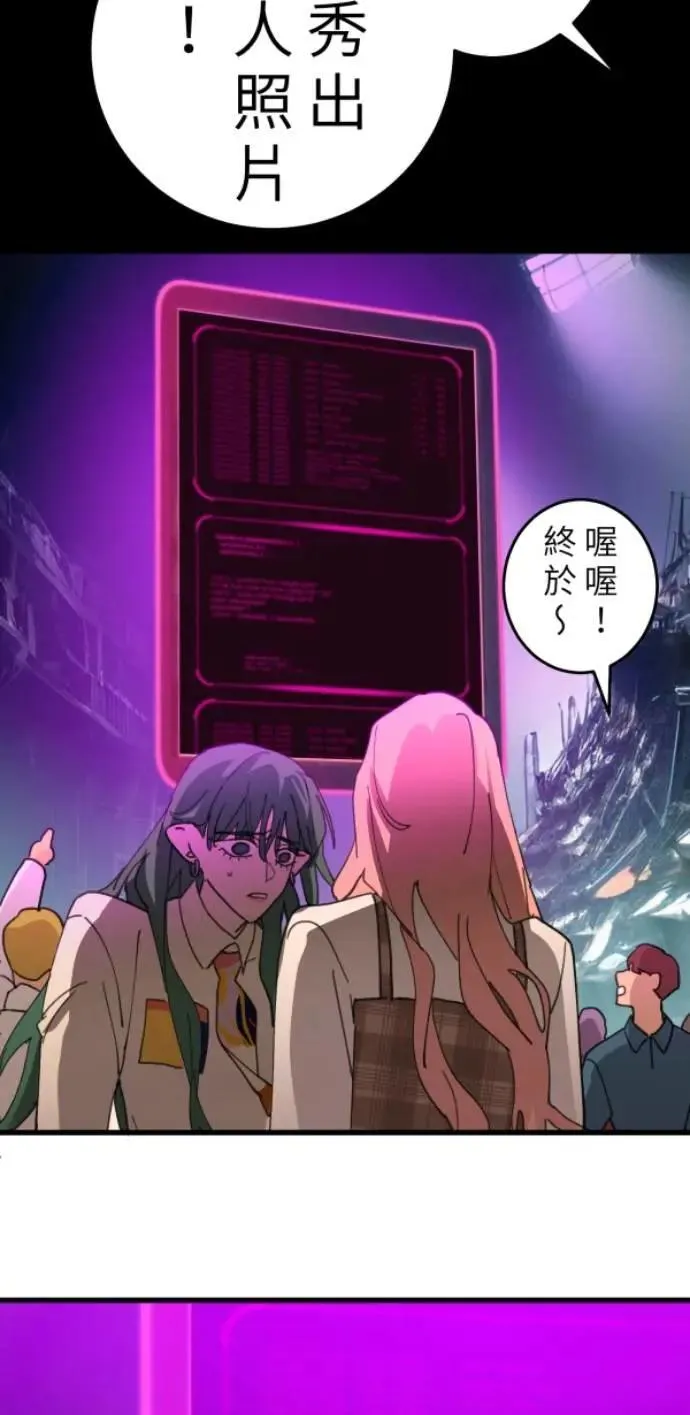 第107话 右手做善事左手干坏事 第85页