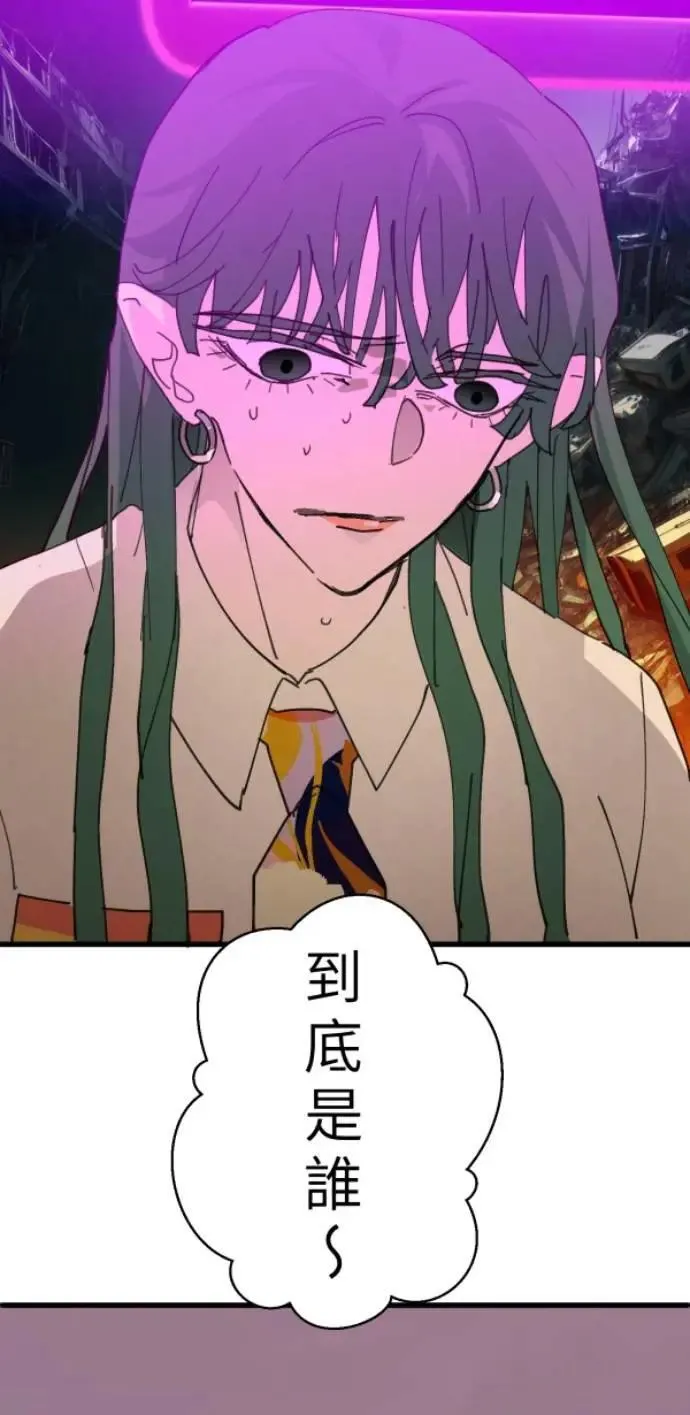 第107话 右手做善事左手干坏事 第86页