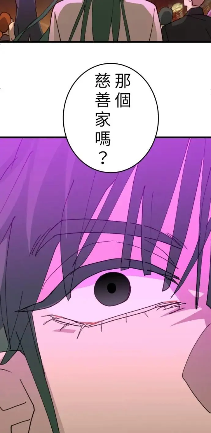 第107话 右手做善事左手干坏事 第93页