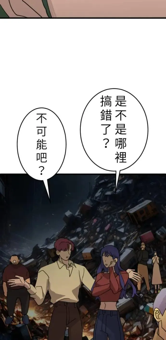 第107话 右手做善事左手干坏事 第94页