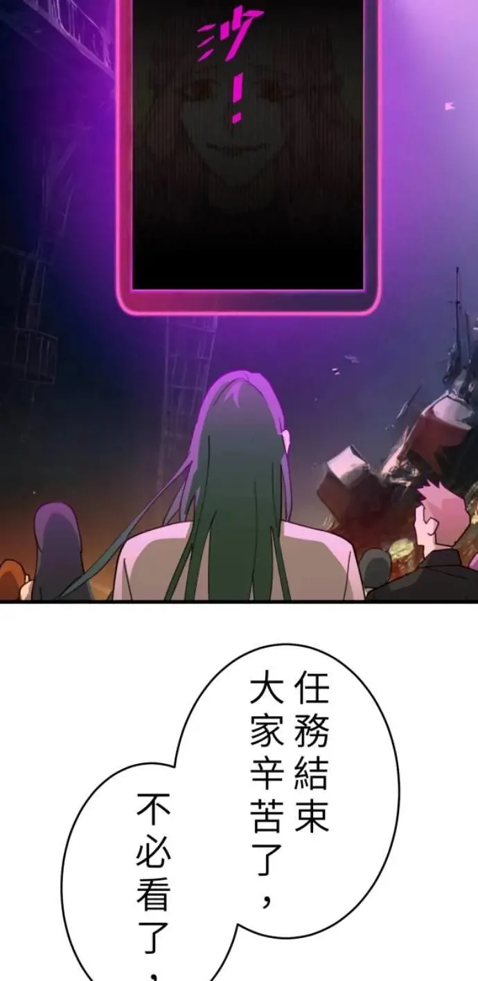 第107话 右手做善事左手干坏事 第96页